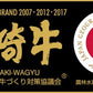 Japanese Ultimate Wagyu Miyazaki A5 Rib loin
